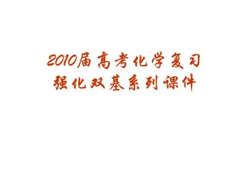 有机物的分类与命名