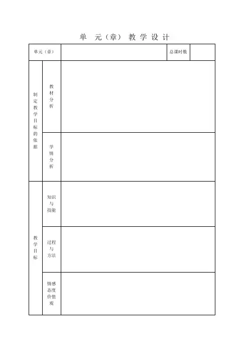 高中地理必修二 人口迁移