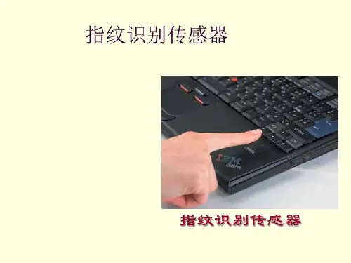 第04章电容式传感器ppt课件