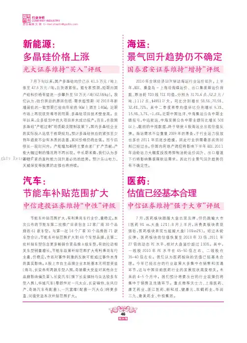 5830796_行业分析