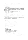 -艾司唑仑有哪些副作用