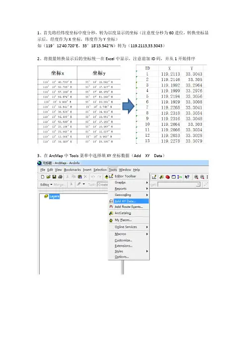如何将经纬度坐标转为2000国家大地坐标系