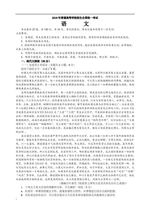 2019年高考语文全国二卷(含答案)精校版