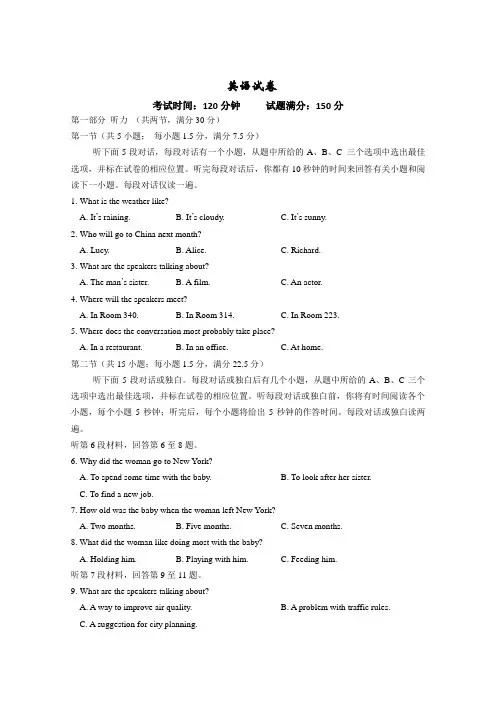 辽宁省沈阳市实验中学2019-2020高二下学期期中考试英语试卷 