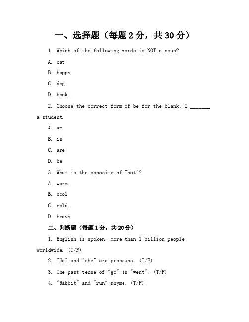 2024年人教版小学三年级英语(下册)期中试卷附答案