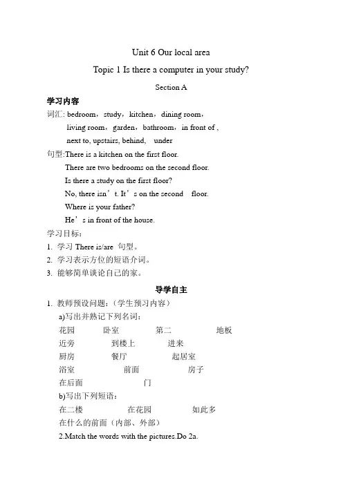 七年级英语仁爱湘教版Unit6_Topic1导学案