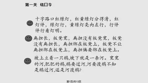 小学美文诵读课件PPT课件