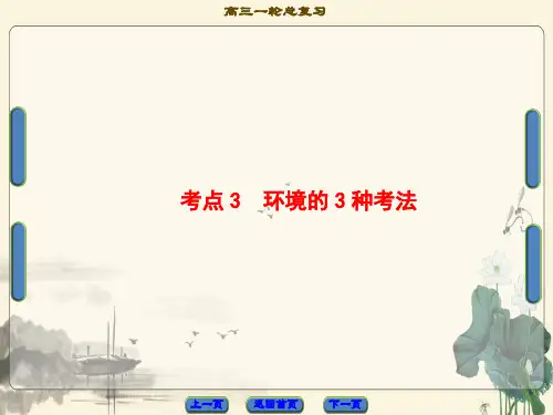 2018届高考一轮语文复习：文学类文本阅读——小说阅读ppt (1)