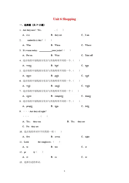人教PEP版四年级下册英语Unit6 Shopping(有答案)
