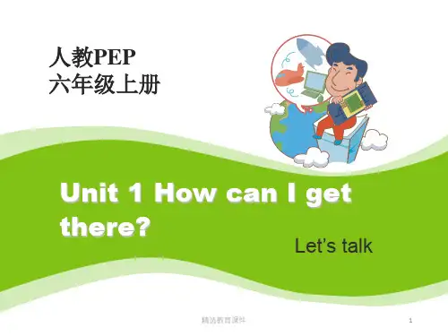 人教PEP版小学英语六年级上册Unit1 A Let’s talk课件