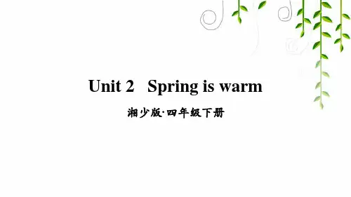 湘少版四年级英语下册Unit 2   Spring is warm