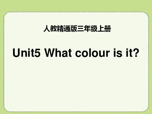 《What colour is it》PPT课件