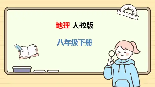 7.2 “鱼米之乡”——长江三角洲地区(课件32张) -人教版地理八年级下册