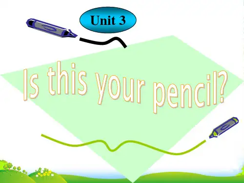 牛津译林版三年级英语下册《Unit 3 Is this your pencil》优质课课件