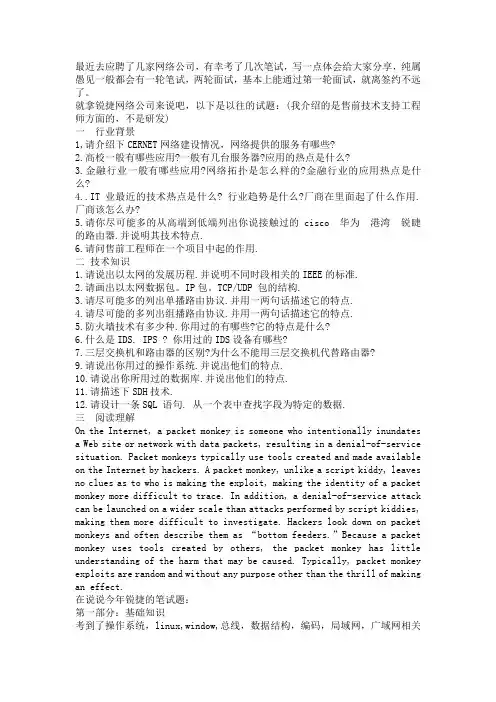 软件售前工程师面试题