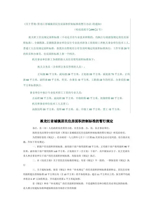 热费文件