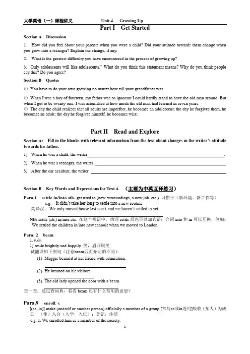 大学英语一课程讲义第四单元Unit4