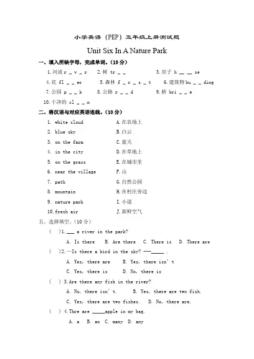 (人教PEP)小学五年级英语上册第六单元测试卷