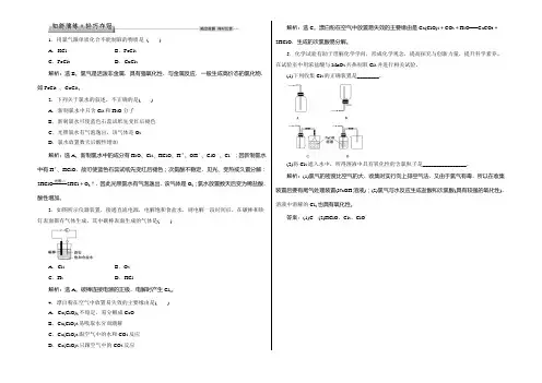 2021高中同步创新课堂化学优化方案—习题(苏教版必修1)：专题2第一单元第1课时知能演练轻巧夺冠 