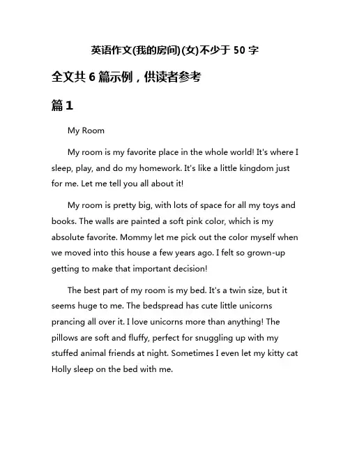 英语作文(我的房间)(女)不少于50字