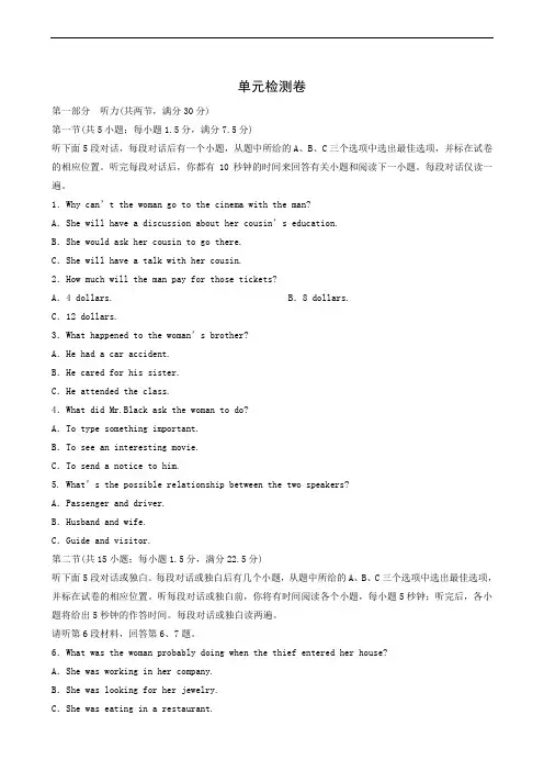 牛津译林版必修3 牛津译林版必修3Unit 1 The world of our senses单元检测卷
