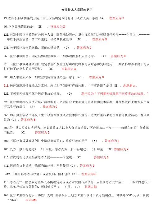 六五普法试题更正简版