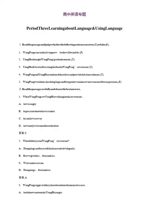 2018-2019学年英语新导学人教浙江专用版必修三讲义Unit 2 Period Three Word版含答案