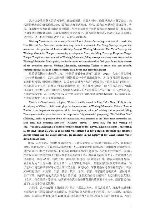 武当山是我国著名的道教圣地