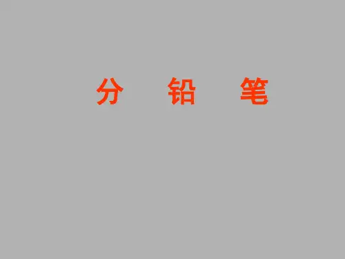 三年级上册数学课件-4.2 用一位数除(两位数被一位数除)▏沪教版  (共13张PPT)