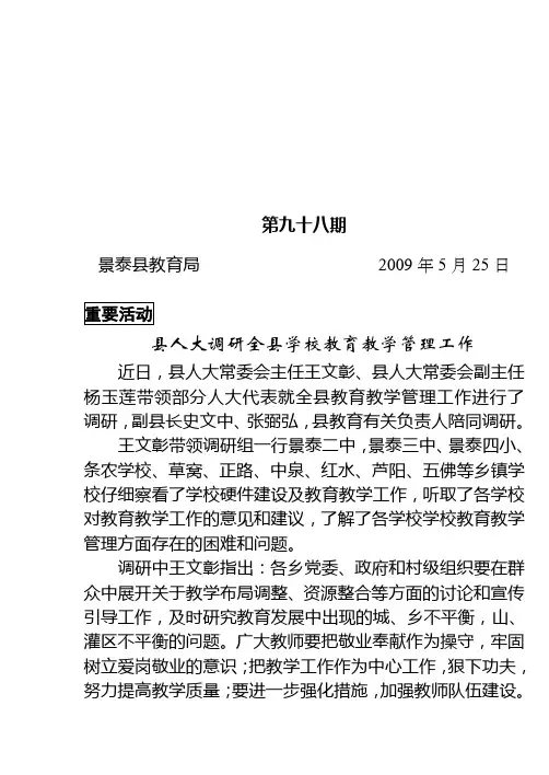 第九十八期