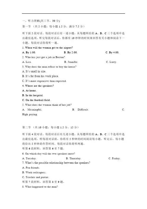 2020高三英语东城期末考试+答案