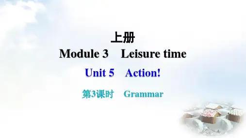 上海教育版九年级英语上册Unit5第3课时Grammmar课件