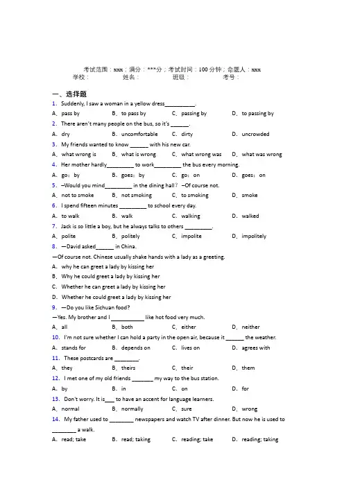 天津新华中学初中英语九年级全一册Starter Unit 3经典练习卷(含答案)