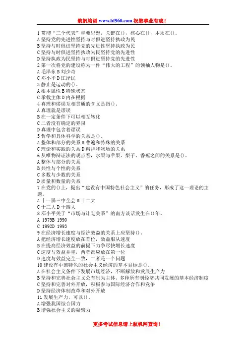 2014年丽江事业单位招聘考试重点复习