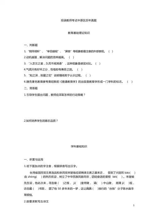 历年中原区真题