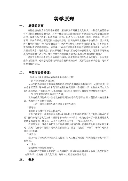 美学原理