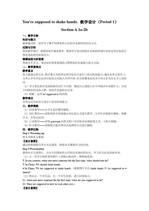 英语人教版九年级全册unit 10 教学设计