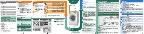 西门子WM10S3N8TI滚筒洗衣机使用说明书