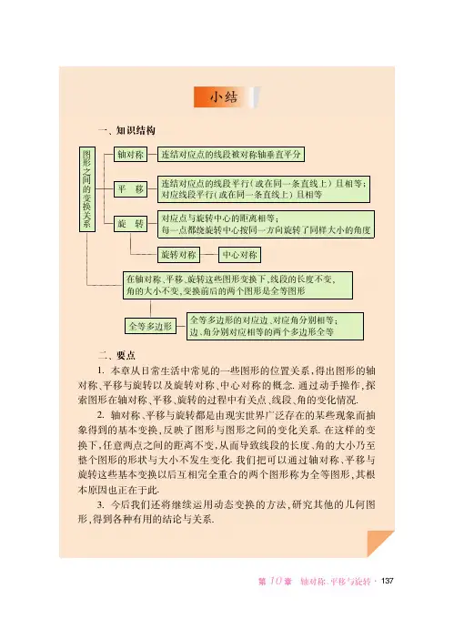 华东师范大学版 初中数学 七年级下册 一课一练 课堂精练 同步练习册_69