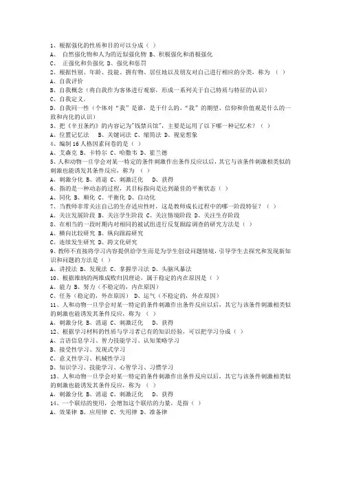 2011陕西省教师资格证试题及答案