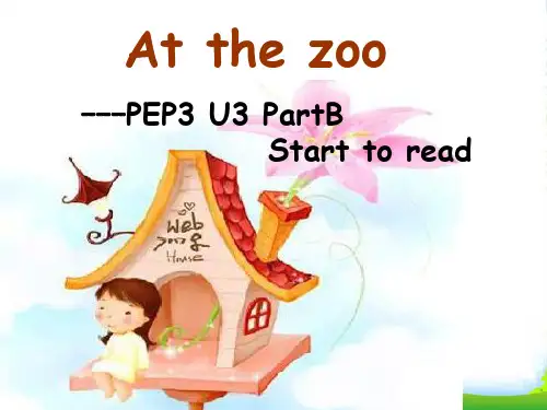 人教PEP三年级英语下册Unit 3 At the zoo公开课课件