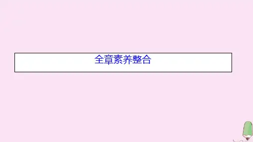高中数学第二章随机变量及其分布全章素养整合课件新人教A版选修23