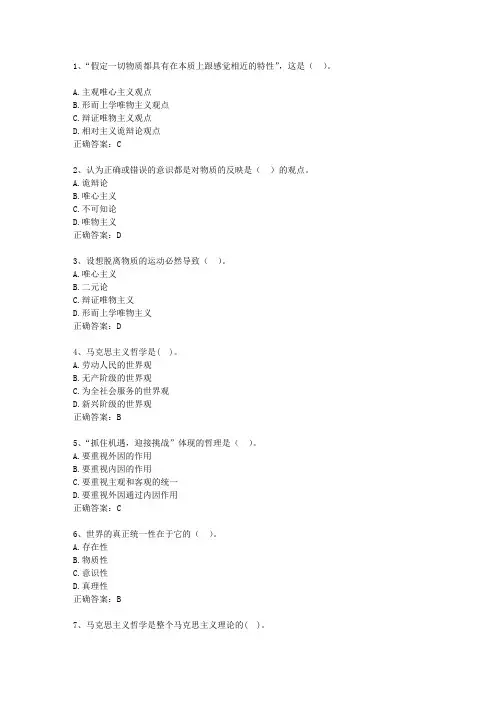 2014云南省事业编公共基础知识理论考试试题及答案