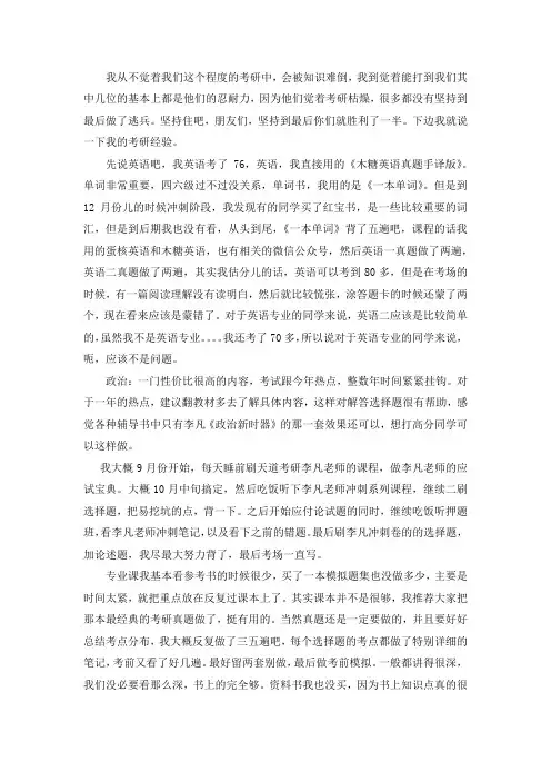 2021青岛大学学科教学(数学)考研真题经验参考书