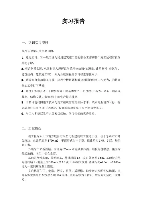 函授本科毕业实习报告10000字