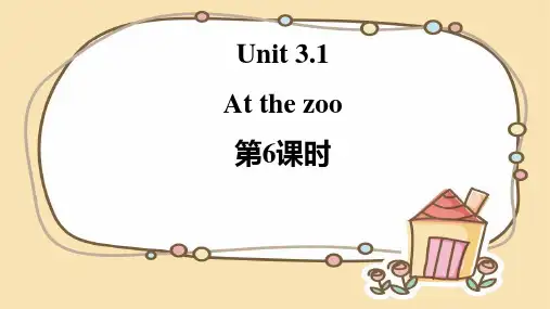 人教PEP版三年级下册英语《At the zoo》(第6课时)