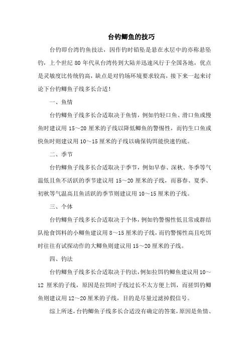 钓鱼技巧之钓具：台钓鲫鱼的技巧