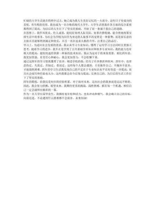 忙碌的大学生活就在悄然中过去
