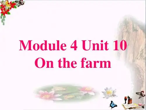 一年级英语上册Unit10Onthefarm课件5牛津上海版