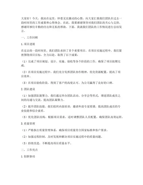 先进工作总结发言稿
